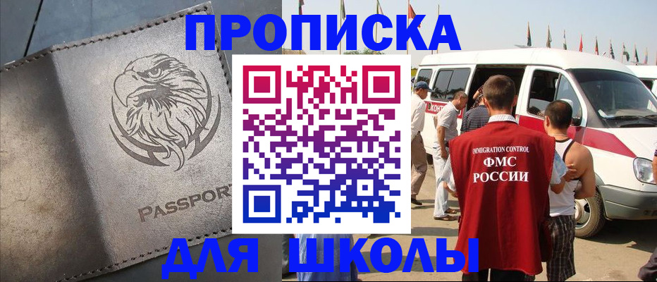 временная регистрация 2025 в Трёхгорном