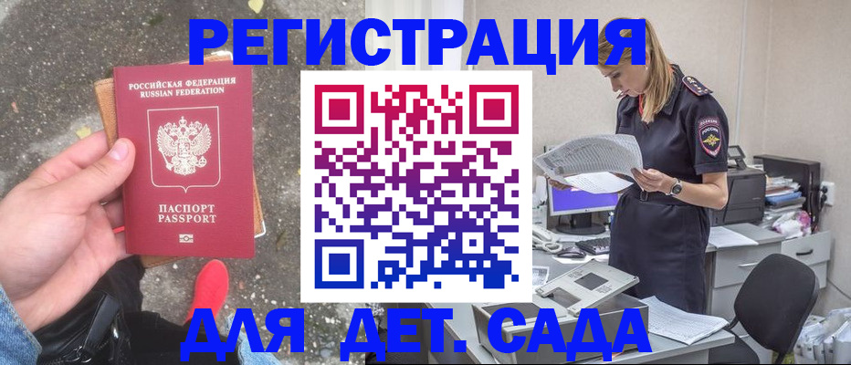 прописка в квартире в Трёхгорном